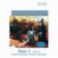 Formation de constellateur - 2007 - Base 1 Série 2 : Expérimentation et théorie générale