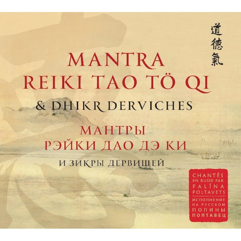 Mantra Reiki Tao Tö Qi et Dhikr Derviches russes